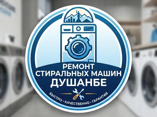 Ремонт стиральных машин в Душанбе с выездом, Душанбе - 9