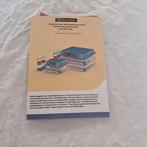 Инкубатор, Бободжон Гафуров