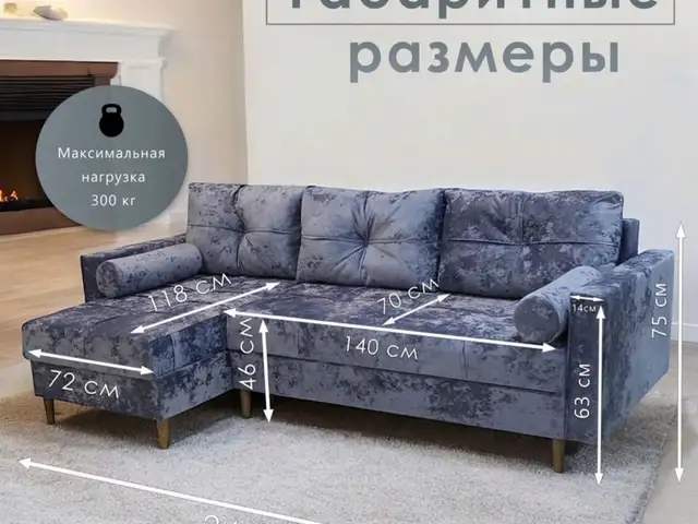 Диван-кровать угловой, Бохтар (Курган-Тюбе)