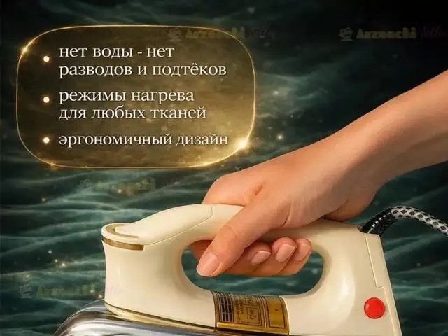 Утюг 1200в, Хуҷанд