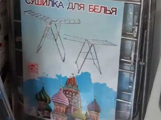 Сушилка для белья, Душанбе