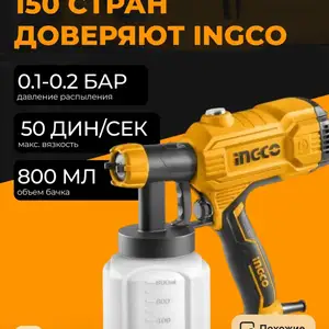 Краскопульт Ingco 450w, Душанбе