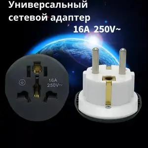 Универсальный сетевой переходник, Душанбе