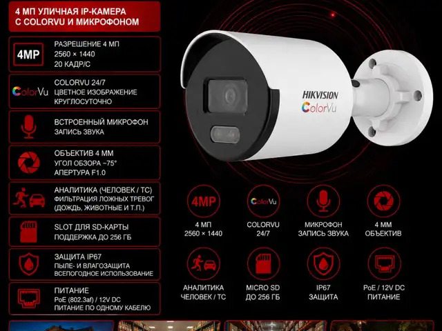 Камера наружная IP Hikivision DS-2CD1047G2-LUF 4mm O-STD, Худжанд