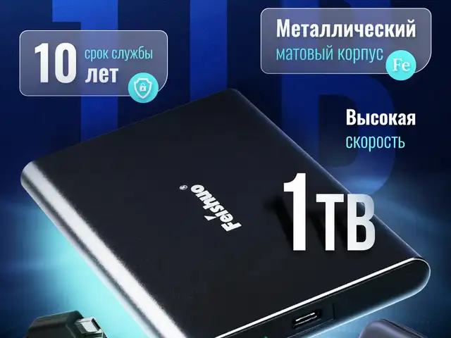 Жесткий диск 1TB, Душанбе