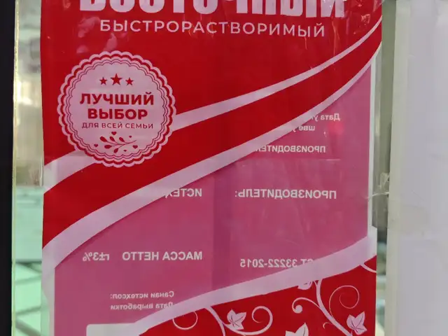 Пакет для сахара, Душанбе