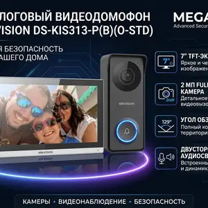 Аналоговый Видеодомофон Hikvision DS-KIS313-P B O-STD, Худжанд