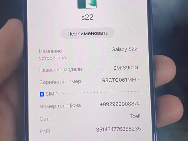 Samsung Galaxy S22, Джаббор Расулов