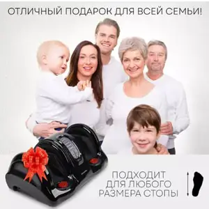 Массажёр блаженство для ног, Душанбе