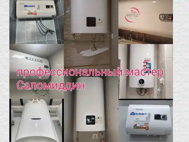 Услуги по ремонту водонагревателей Термекс и бойлер, Душанбе