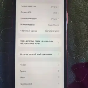 Apple iPhone 11, 128 gb, Product Red, Исфара