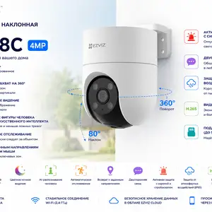 EZVIZ Панорамная и наклонная Wi-Fi-камера CS-H8C 4MP, Худжанд
