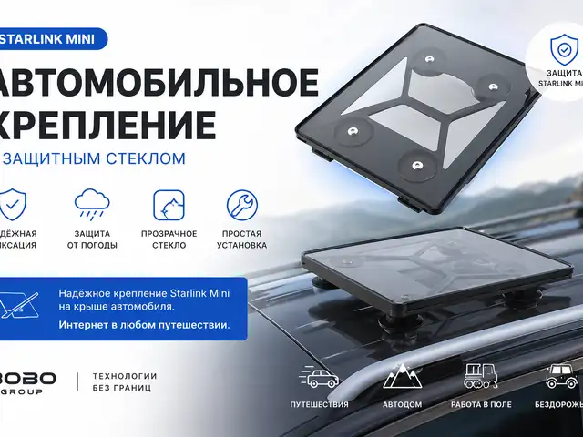 Магнитное крепление для автомобиля Starlink Mini, Душанбе