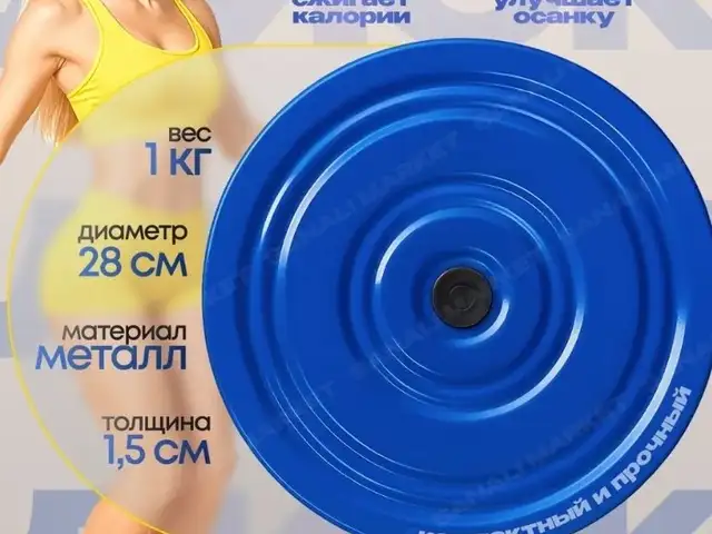 Диски охани барои миён, Турсунзаде