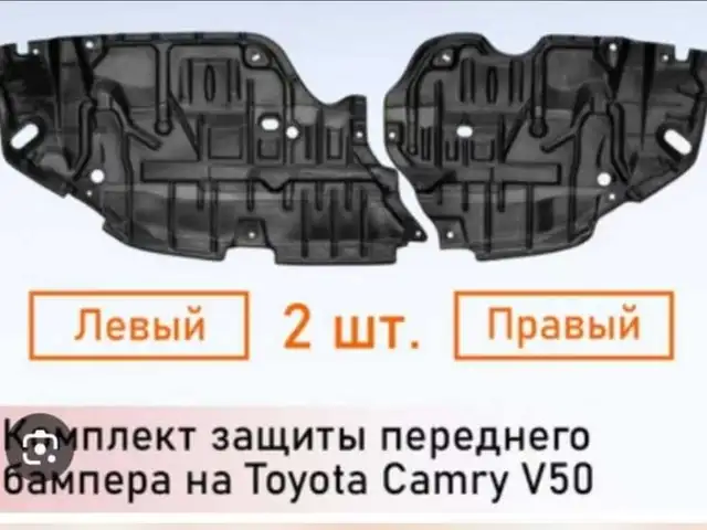 Защитник от Toyota Camry 5, Душанбе