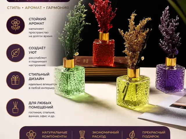 Ароматизатор, Душанбе