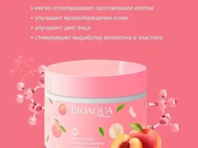 Очищающая пилинг-скатка для лица с персиком и фруктовыми кислотами, Душанбе