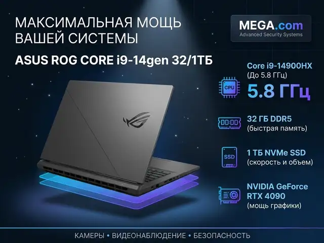 Ноутбук Asus Rog Core і 9-14gen 32/1 tb, Хуҷанд