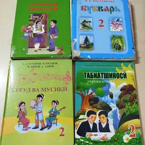 Китоби синфи 2, Худжанд