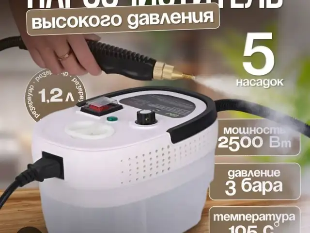 Пароочиститель для уборки дома, Худжанд