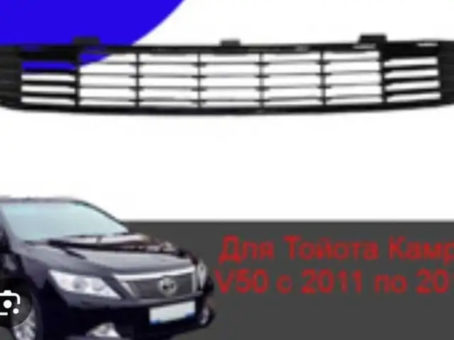 Решетка от Toyota Camry 4, Душанбе