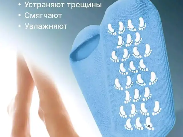 Гелевые Носочки, Душанбе
