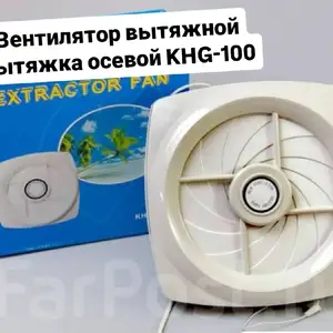 Вытяжка, Худжанд