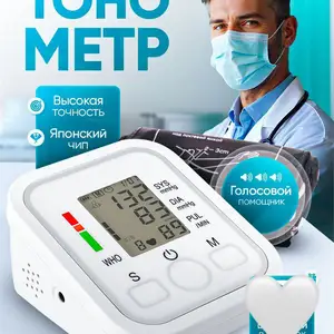 Тонометр, Хуҷанд