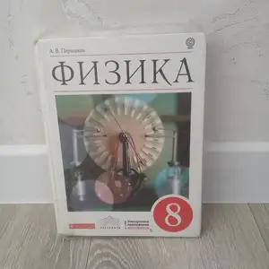 Книга для 8 класса, Худжанд