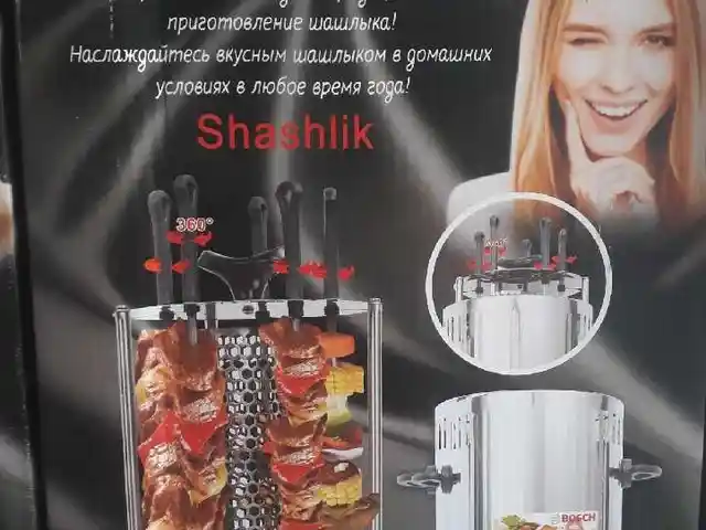 Шашлычница Bosch, Душанбе