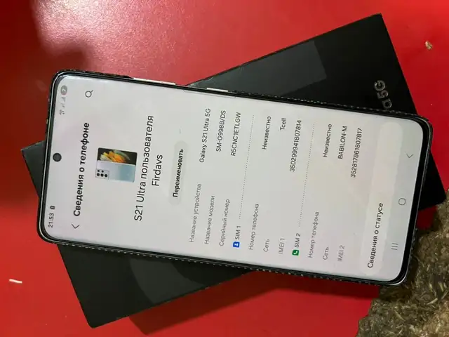 Samsung Galaxy S21 ULTRA 5G, Душанбе