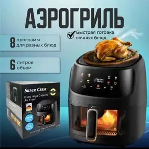 Loola Аэрогриль электрический, черный, Душанбе