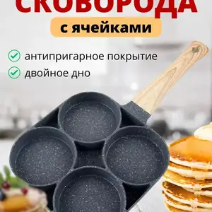 Сковорода для оладий, Бустон (Чкаловск)