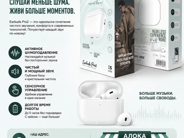 Беспроводные наушники Green Lion Earbuds Pro2, Душанбе