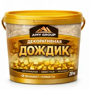 Декоративный дождик, Душанбе