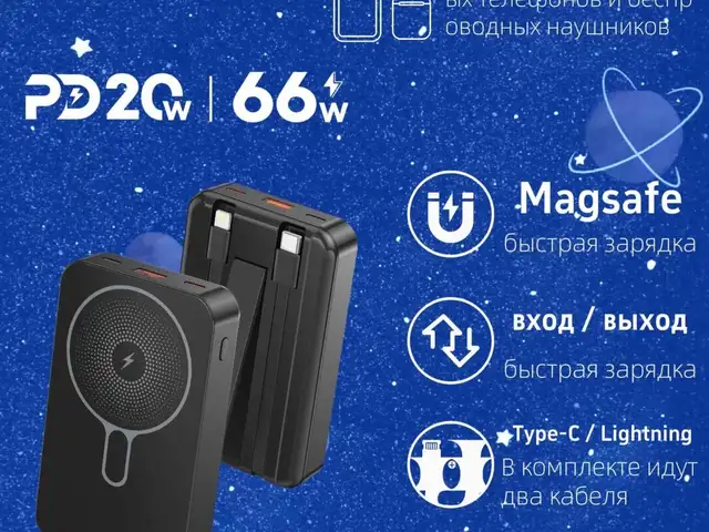 Повербанк MagSafe Hrolan P15 10000mAh, Душанбе