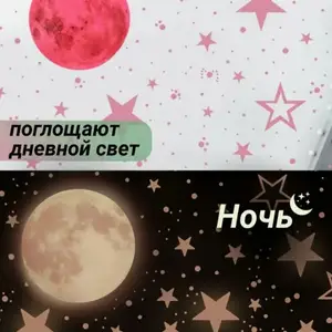 Светящиеся наклейки, Ҷалолиддин Балхӣ (Румӣ)