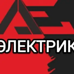 Услуги электрика, Душанбе