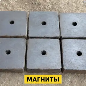 Промышленные магниты, Душанбе