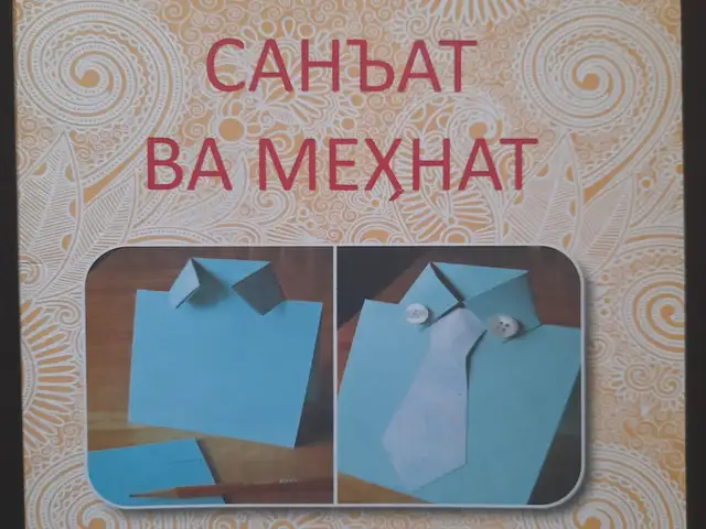 Книга Саньат ва Мехнат синфи 1, Бустон (Чкаловск)