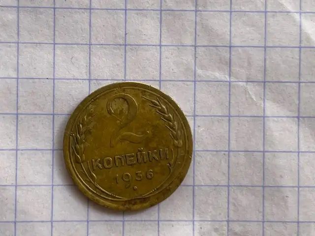 2 копейки 1936, Канибадам