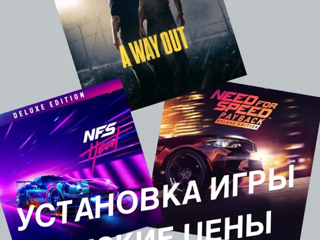 Сборник игр 3в1 любая версия, Душанбе