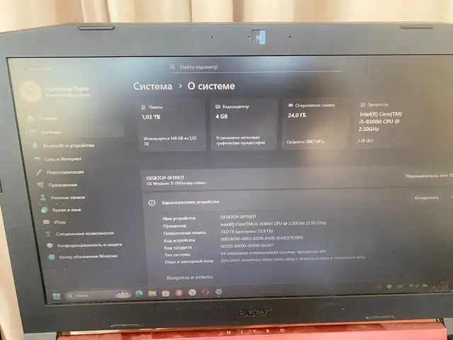 Ноутбук Acer Nitro 5, Ҷалолиддин Балхӣ (Румӣ)