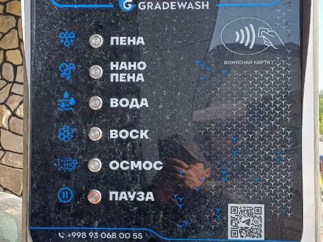 Автомойка Мой Сам, Панҷакент