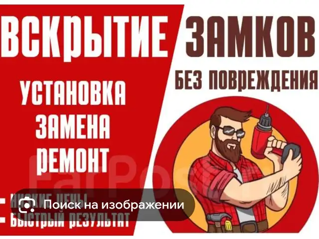 Ремонт замков /Замена Личинок /Замена замков, сейф, двери, Хуҷанд - 9