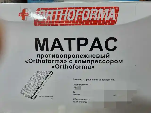 Противопролежневый матрас, Худжанд