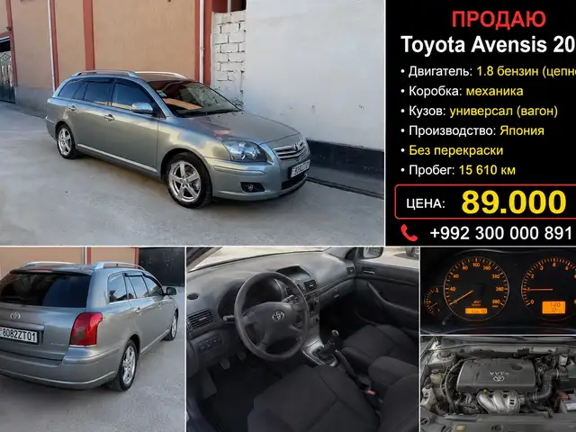 Toyota Avensis