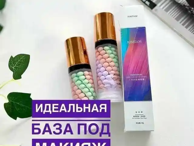База под макияжа, Душанбе