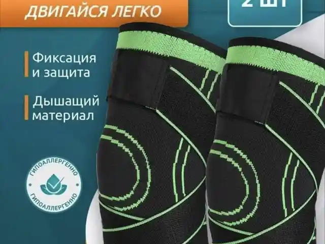 Наколенники, Душанбе