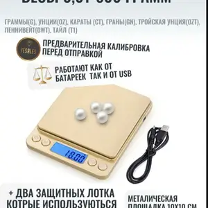 Тарозу барои тилло, Душанбе
